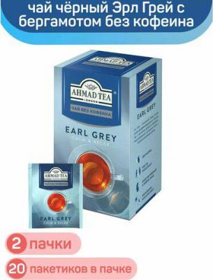 Чай черный Earl Grey без кофеина в пакетиках 2 г х 20 шт – фото 4
