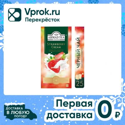 Чай черный "Клубника со сливками", 25 пакетиков – фото 1