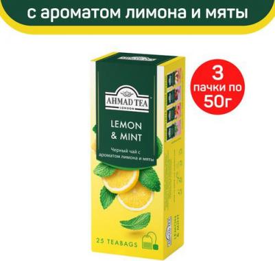 Чай черный Lemon & Mint, с ароматом лимона и мяты, 3 упаковки по 25 пакетиков – фото 3