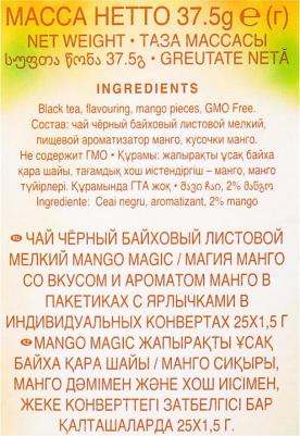 Чай черный Магия Манго 25пакx1,5г/уп 2259 – фото 15