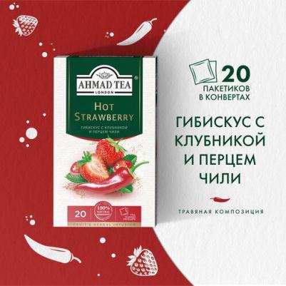 Чай / травяной, Гибискус, клубника, перец чили, 20 пак – фото 1