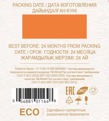 Citrus Passion травяной чай в фольгированных пакетиках, 20 шт – фото 8