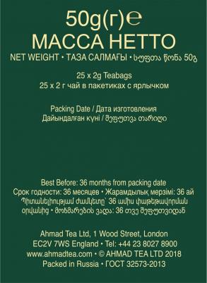 Classic черный чай в пакетиках, 25 шт – фото 2