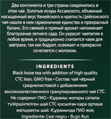 English Breakfast черный чай, 200 г – фото 14