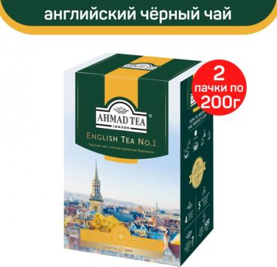 English Tea No.1 черный чай, 200 г