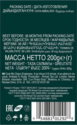 English Tea No.1 черный чай, 200 г – фото 18