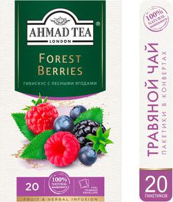 Forest Berries травяной чай в фольгированных пакетиках, 20 шт – фото 7