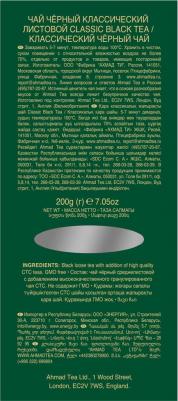 Классический черный чай, 200 г – фото 10