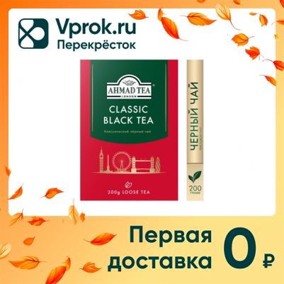 Классический черный чай, 200 г – фото 16