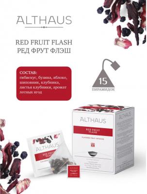 Чай Pyra Pack Red Fruit Flash фруктовый 15 пакетиков-пирамидок – фото 1