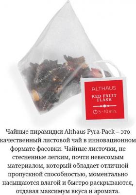 Чай Pyra Pack Red Fruit Flash фруктовый 15 пакетиков-пирамидок – фото 12