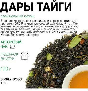Дары Тайги (100г) – фото 2