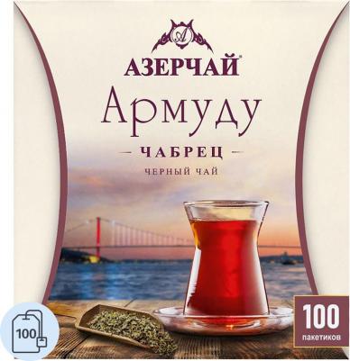 Чай Армуду черный с чабрецом 100 пакетиков
