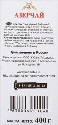 Чай Букет черный 400 г – фото 2