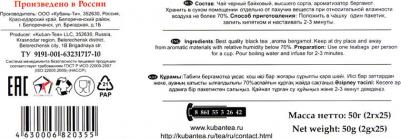 Чай черный с ароматом бергамота 25 пак (упаковка 3 шт.) – фото 1