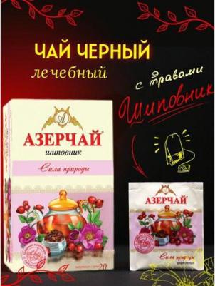 Чай черный Сила природы Шиповник 20 пак