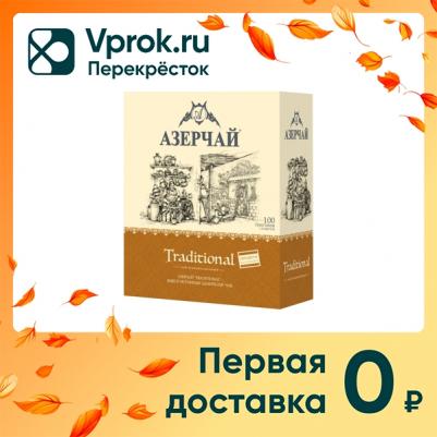 Чай черный Традиционный 100 пак – фото 1