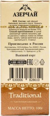 Чай черный Traditional Байховый 100г – фото 5