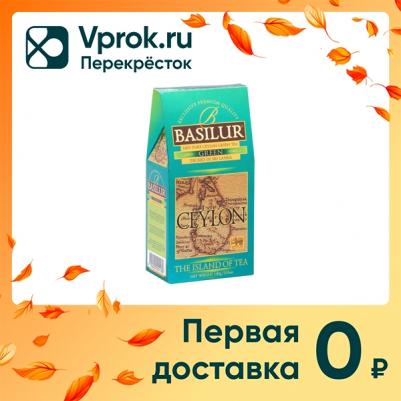 Чай Чайный остров Цейлон зеленый 100 г – фото 10