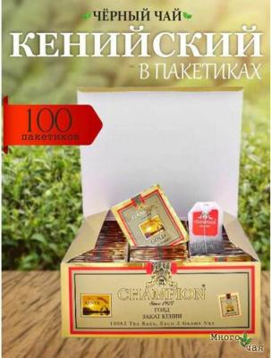 Чай черный Закат Кении, 100 пакетиков по 2гр – фото 3