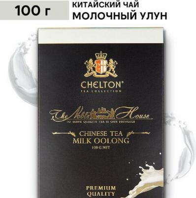 Чай зеленый листовой Молочный улун Благородный дом, 100 г – фото 1
