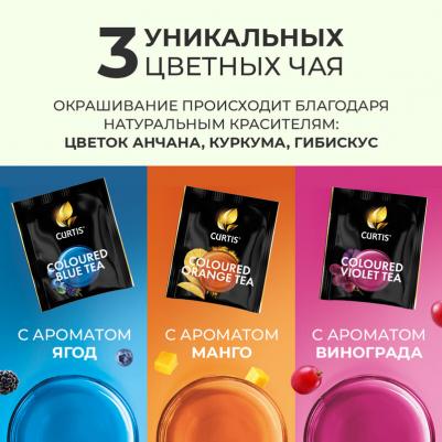 Чай Colour Tea Set ассорти 54 пакетика – фото 7