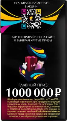 Чай Isabella Grape черный 20 пакетиков – фото 5