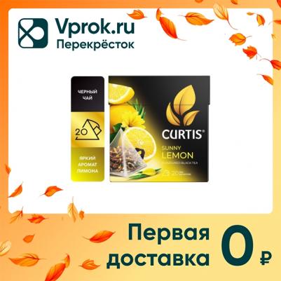 Чай Sunny Lemon черный 20 пакетиков – фото 4