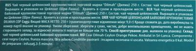 Чай черный цейлонский крупный лист 250г – фото 2