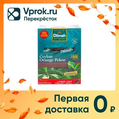 Чай черный цейлонский крупный лист 250г – фото 5