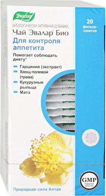 Чай био для контроля аппетита ф/пак. 1,5г N20 – фото 8