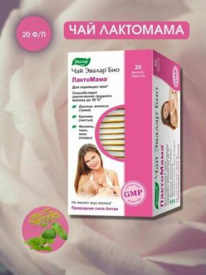 ЧАЙ БИО Лактомама ф/п N20 – фото 7