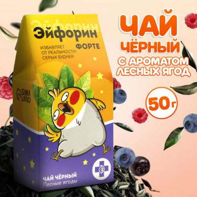 Чай чёрный Эйфорин форте, вкус: шоколадный апельсин, 50 г