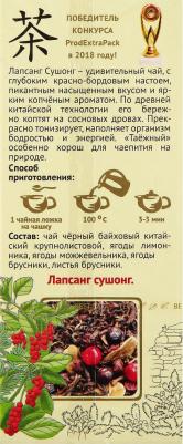 Чай черный крупно/листовой ТАЕЖНЫЙ 100г в картоне – фото 2