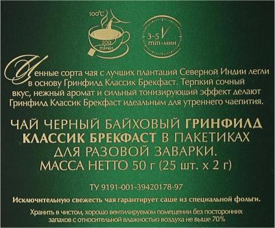 Чай Classic Breakfast черный 25 пакетиков – фото 4