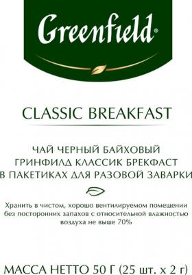 Чай Classic Breakfast черный 25 пакетиков – фото 6