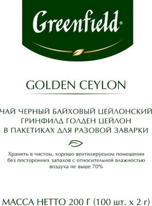 Чай Golden Ceylon черный 100 пакетиков – фото 18