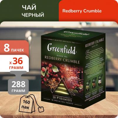 Чай Redberry Crumble черный 20 пакетиков – фото 19