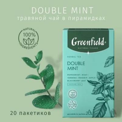 Чай травяной Double Mint в пирамидках, 20х1,8 г – фото 6
