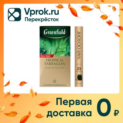 Чай Тропикал Таррагон зеленый 25 пакетиков – фото 3