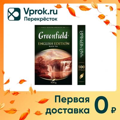 English Edition черный листовой чай, 100 г – фото 9