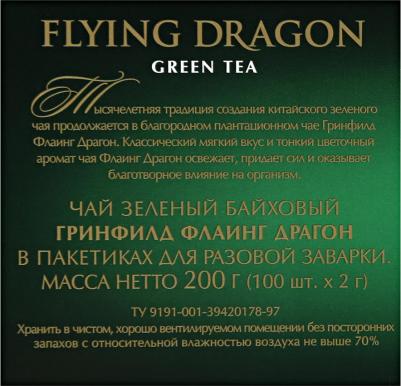 Flying Dragon (100пак) – фото 11