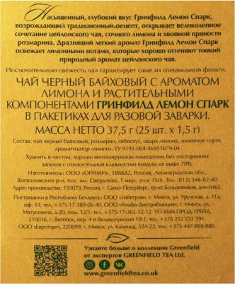 Lemon Spark (25пак) – фото 12