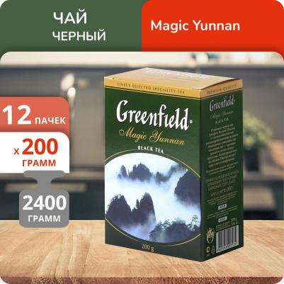 Magic Yunnan черный листовой чай, 200 г – фото 9