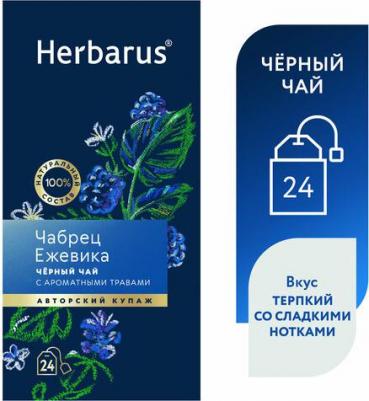 Чай черный с добавками, Чабрец Ежевика, 24 пак – фото 1