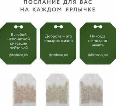 Чай Детокс Молодость травяной 24 пакетика – фото 11