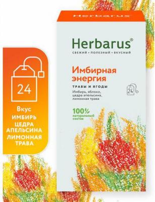 Чай из трав пакетированный имбирная энергия 24 пакетиков