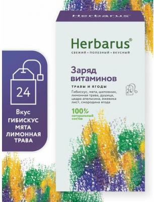 Чай Заряд витаминов травяной 24 пакетика – фото 7