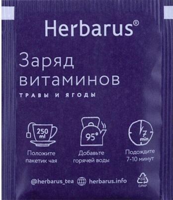 Чай Заряд витаминов травяной 24 пакетика – фото 18