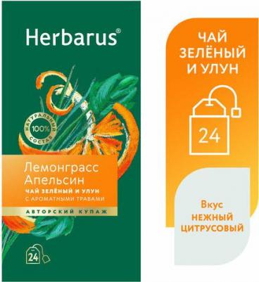 Чай зеленый и улун с добавками, Лемонграсс Апельсин, 24 пак – фото 2